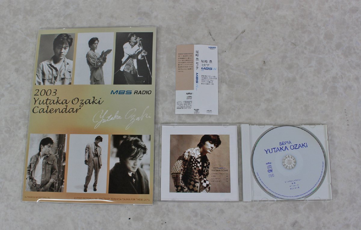 ◇現状品◇ 尾崎豊 CDソフト SEPIA MBS+M ver. GLANZ-1001 帯付き 2003年カレンダー付 ※簡易再生チェック〇(2755591)拍卖