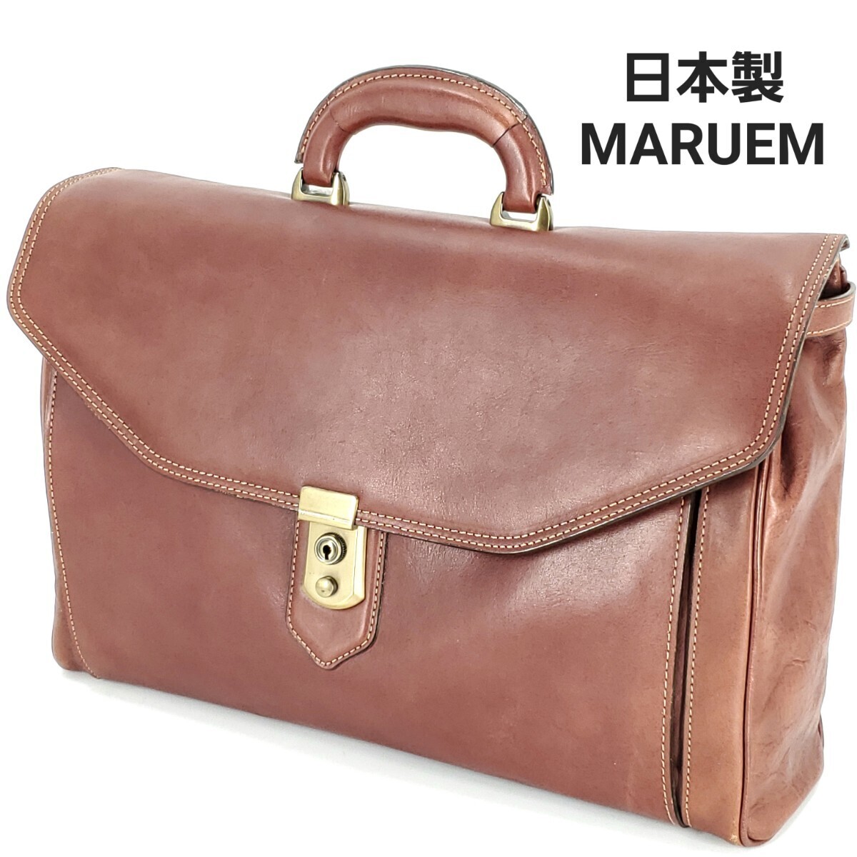 【美品】日本製◆老舗MARUEMマルエム松崎◆オールレザービジネスバッグ茶MORGANメンズ本革ブラウン本皮かばん鍵付き鞄旅行トラベル 1015M拍卖