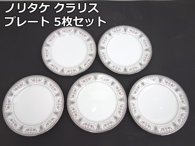 【中古】ノリタケ クラリス 23cm プレート 5枚 セット 2253 花柄 お皿 平皿 浅皿 Noritake拍卖