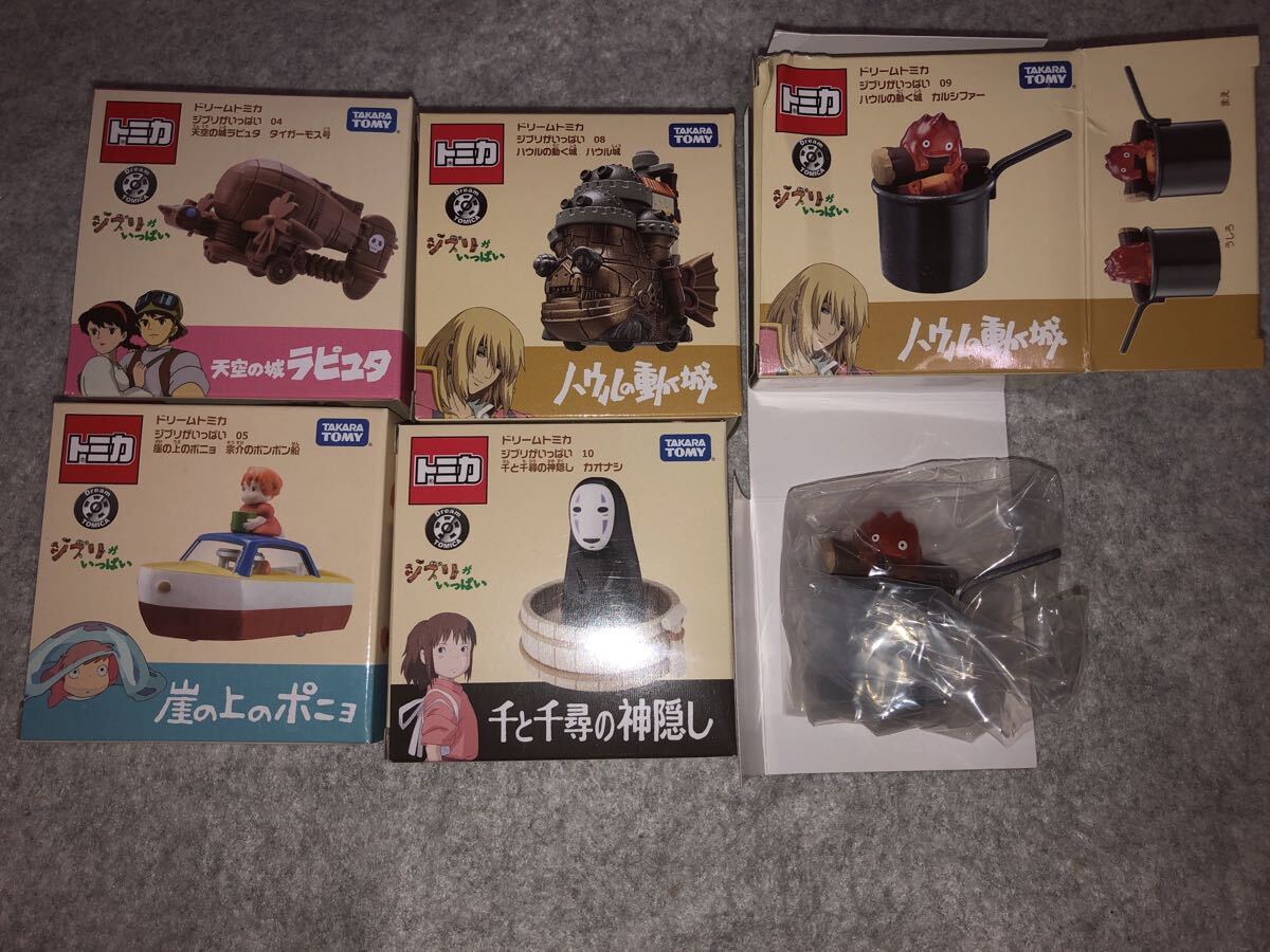 5点セット ドリームトミカ ジブリ タイガーモス号 宗介のポンポン船 ハウル城 カオナシ カルシファー 天空の城ラピュタ 千と千尋の神隠し 拍卖