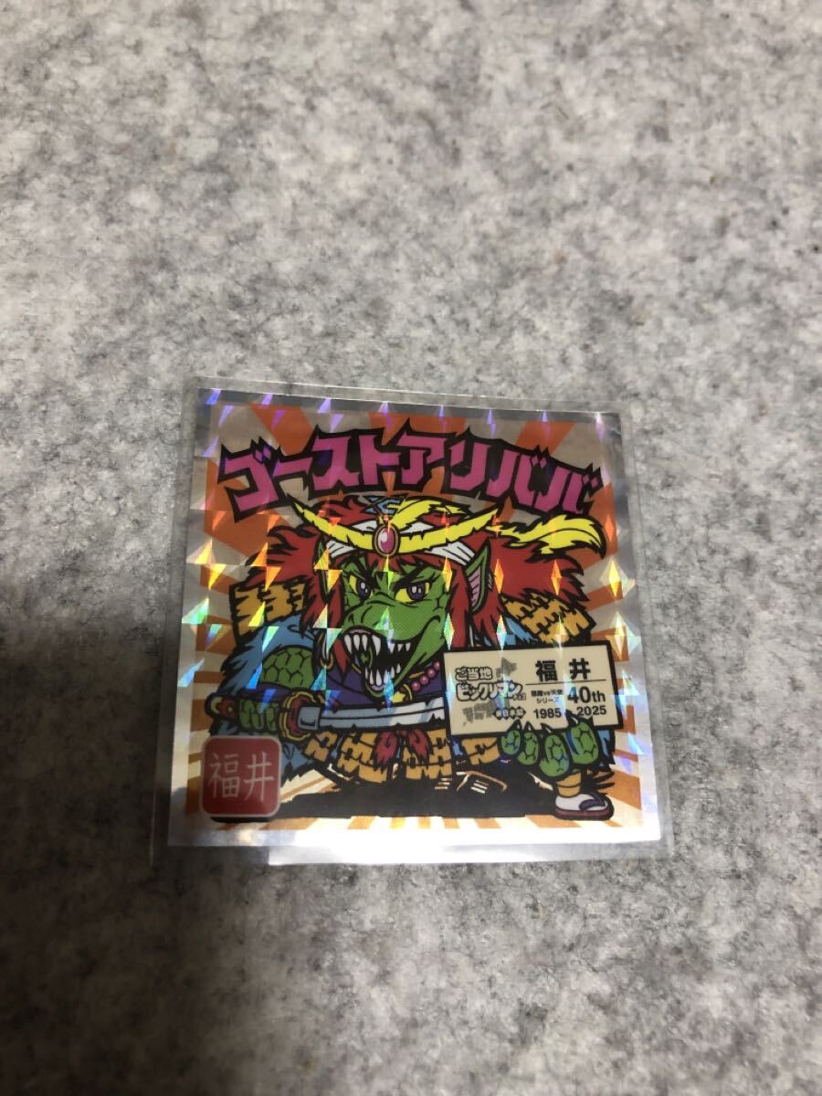 ビックリマン ご当地ビックリマン 東日本編 No.18 ゴーストアリババ 福井拍卖