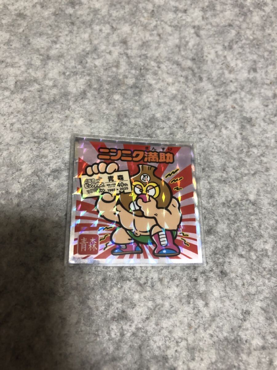 ビックリマン ご当地ビックリマン 東日本編 No.2 ニンニク満助 青森拍卖