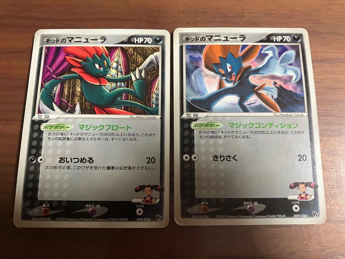キッドのマニューラ 映画公開記念VSパック 波導のルカリオ ポケモンカードゲーム  トレカ Movie ポケカ 2枚セット拍卖