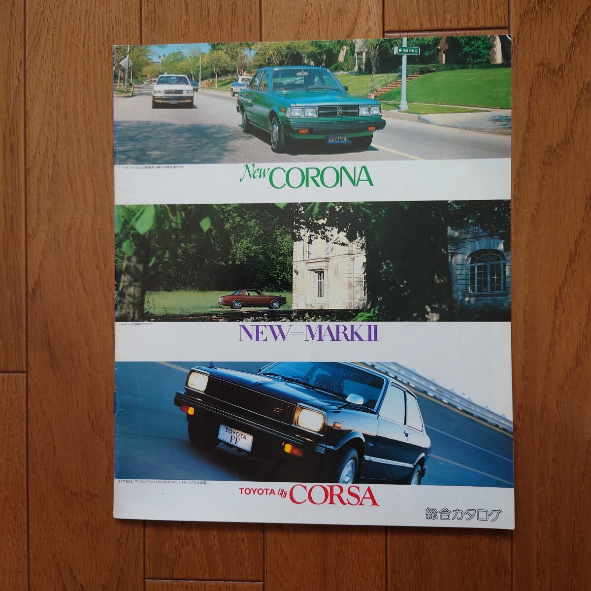 昭和53年10月・印字有シワ有角折れ有・マークⅡ 掲載・10頁・トヨペット店総合 カタログ MARKⅡ TOYOTA拍卖