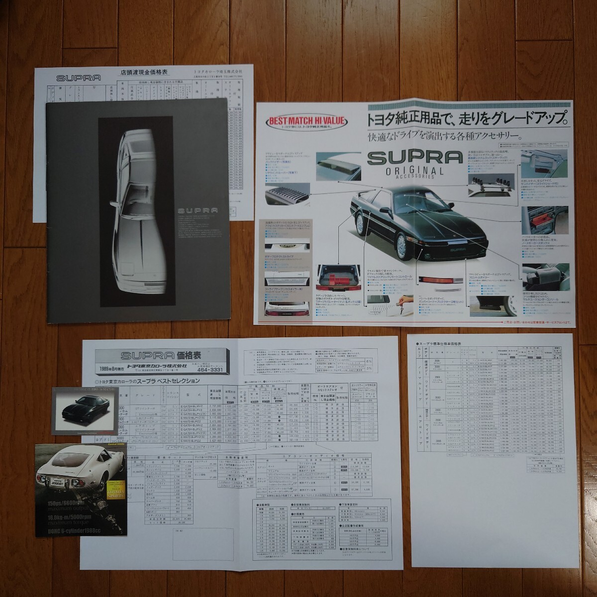 1990年1月・印無・70・スープラ・中期型・29頁・カタログ&ACCコピー&価格表&限定車・ターボA カード&ミニ解説書 グループA拍卖