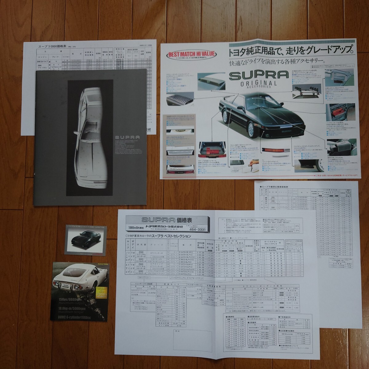 ②1990年1月・シール有表紙シミ有り・70・スープラ・中期型・29頁・カタログ&ACCコピー&価&限定車・ターボA カード&ミニ解説書 グループA拍卖