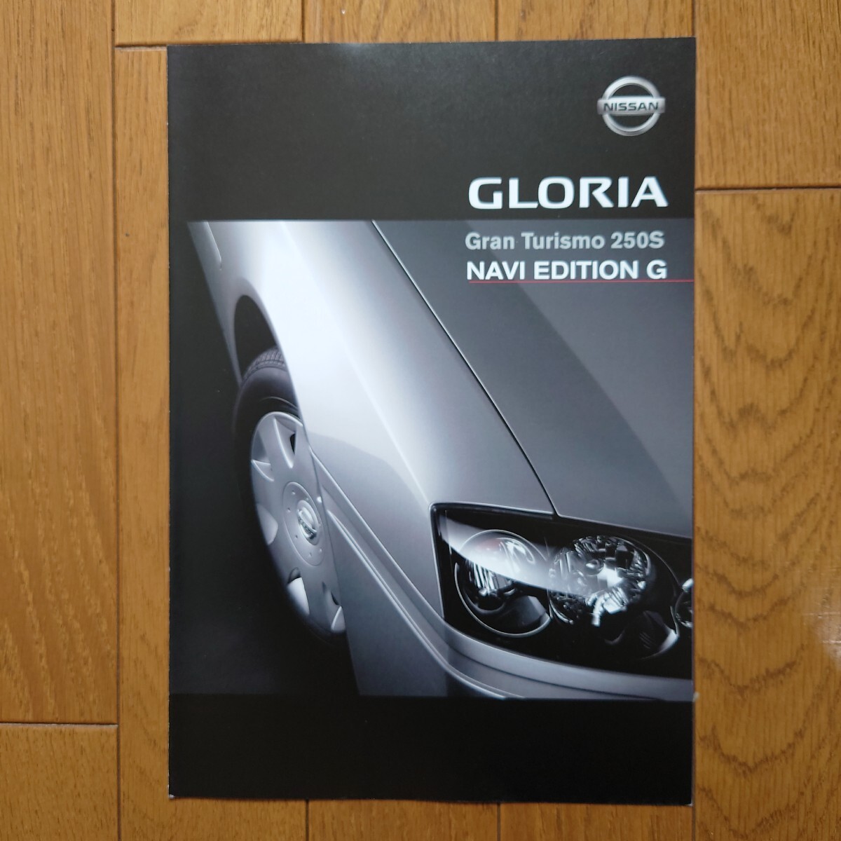 2001年12月・印無・Y34・グロリア グランツーリスモ 250S NAVI EDITION G・2つ折り・カタログ gloria NISSAN拍卖