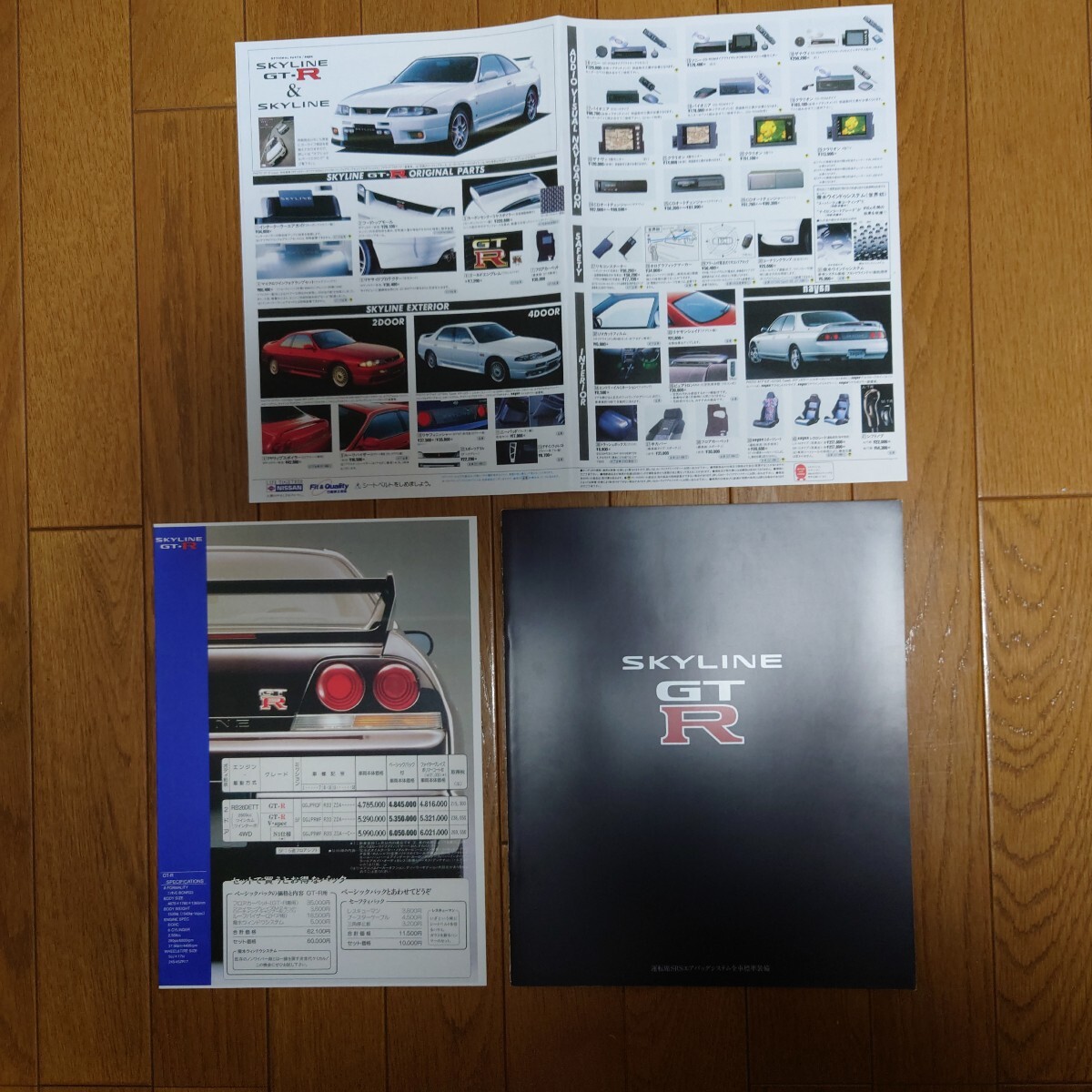 1995年11月・シール有・R33・スカイライン・GT-R・初期型・35頁・カタログ&カラーコピー オプションカタログ&車両価格表 SKYLINE NISSAN拍卖