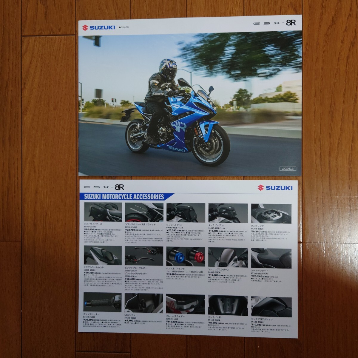 2025年3月・印有・スズキ・8BL-EM1AA・GSX-8R・10頁・カタログ&アクセサリーカタログ SUZUKI 拍卖