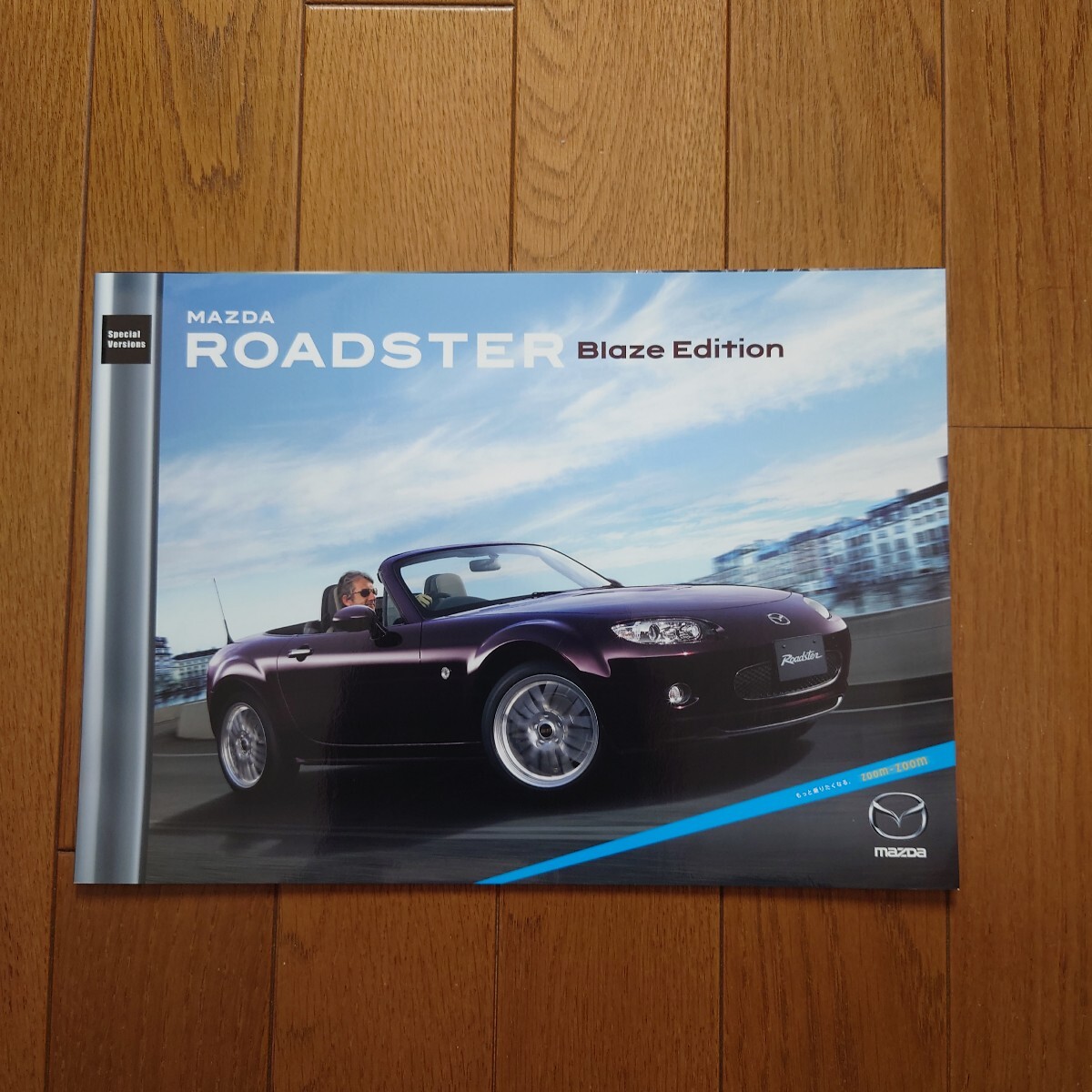 2006年12月・印無・ND・マツダ・ロードスター・Blaze Edition・3つ折り・カタログ ROADSTER MAZDA ブレイズエディション拍卖