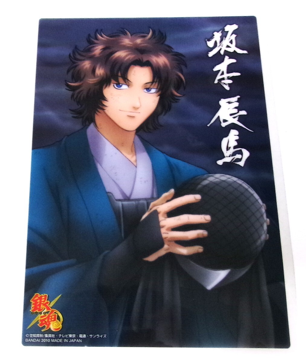 銀魂 クリアコレクション B.I.G 4 / BIG 4 坂本辰馬 攘夷 カード プレート 未使用拍卖