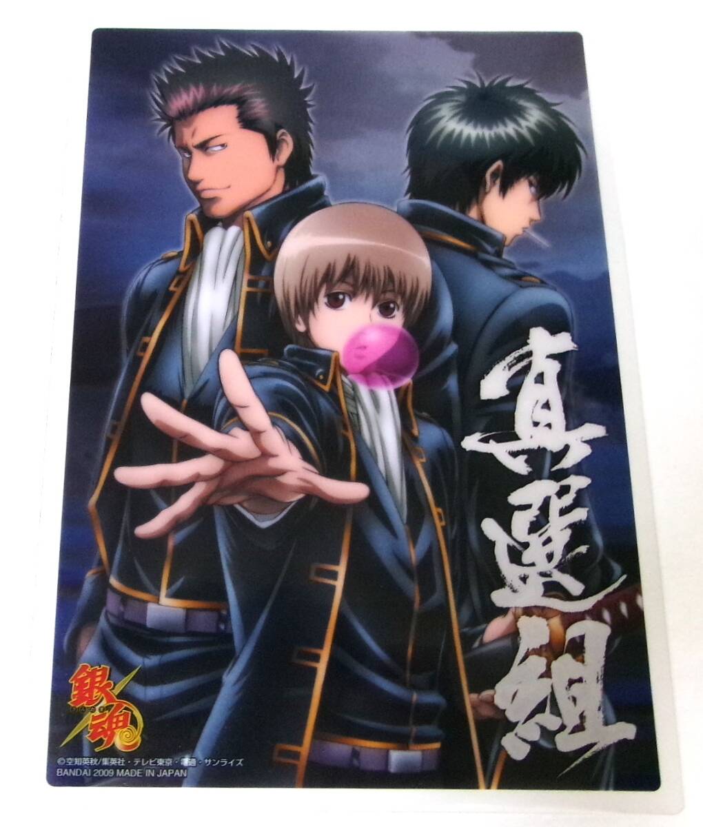 銀魂 クリアコレクション B.I.G3 / BIG3 真選組 土方十四郎 沖田総悟 ガム 近藤勲 カード プレート 未使用拍卖