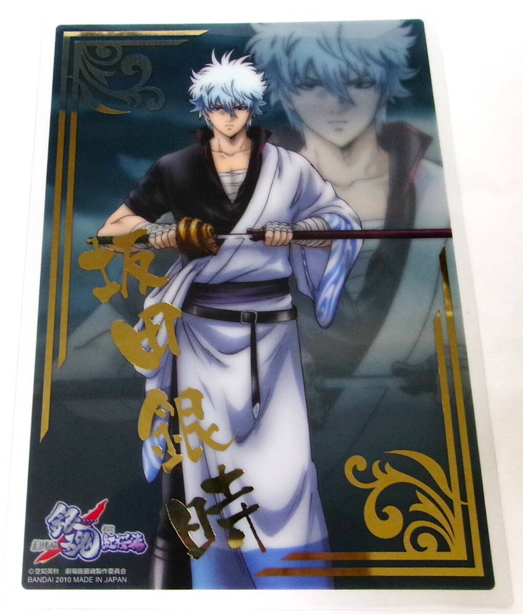 銀魂 クリアコレクション B.I.G 劇場版 新訳紅桜篇 / BIG 坂田銀時 箔押し カードプレート 未使用拍卖