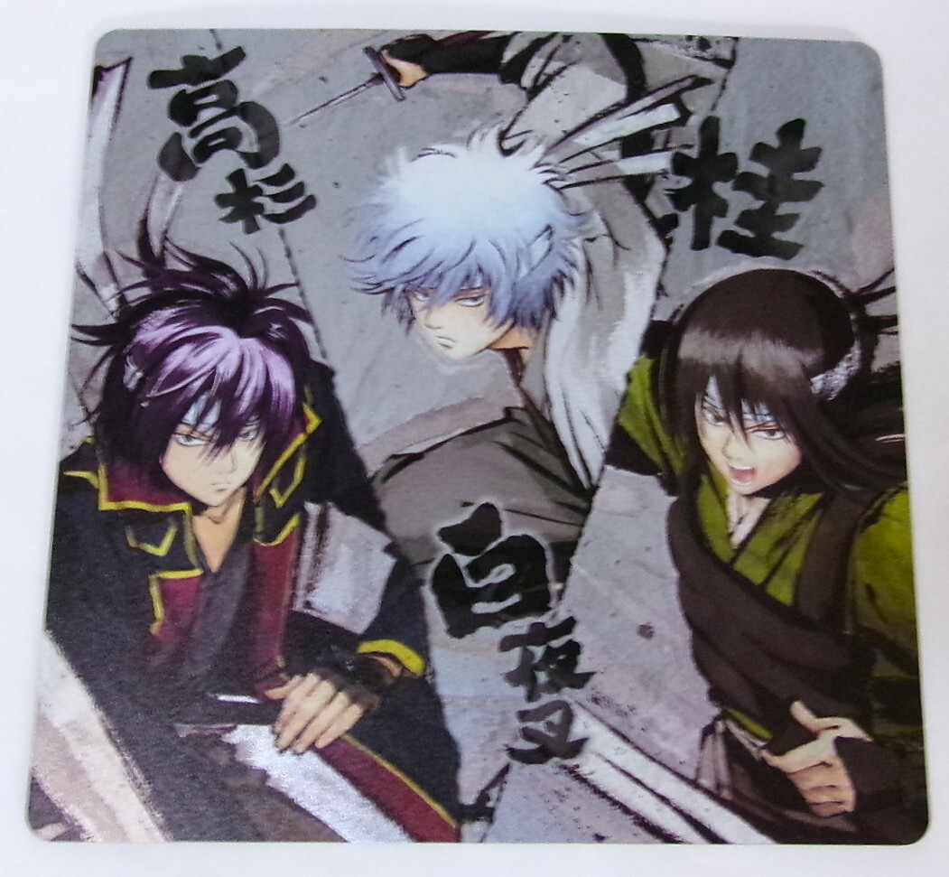 銀魂 銀さんの甘党うえはーす No.02 紅桜 高杉 白夜叉 銀時 桂 攘夷 / 高杉晋助 攘夷 セリフ入り メタリック大判カード ウエハース 未使用拍卖