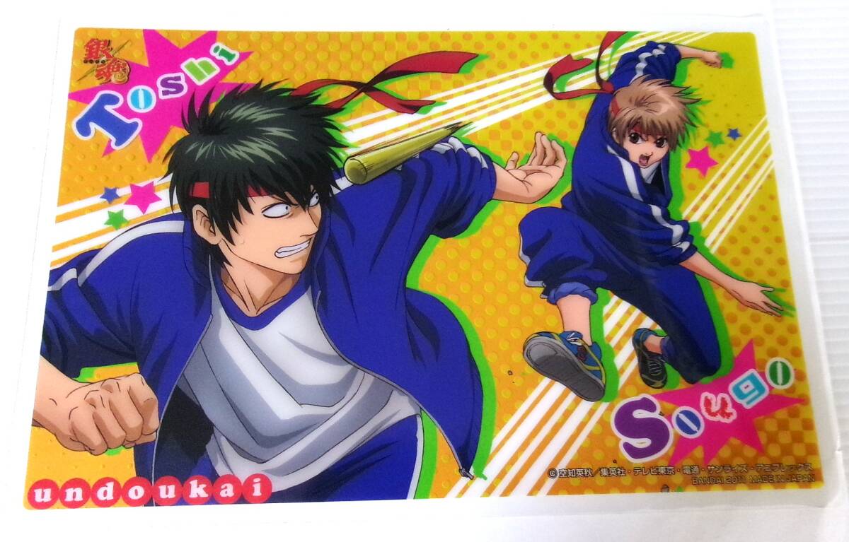 銀魂 クリアコレクション B.I.G SP/BIG SP 楽屋裏 土方十四郎 沖田総悟 運動会 カード プレート 未使用拍卖