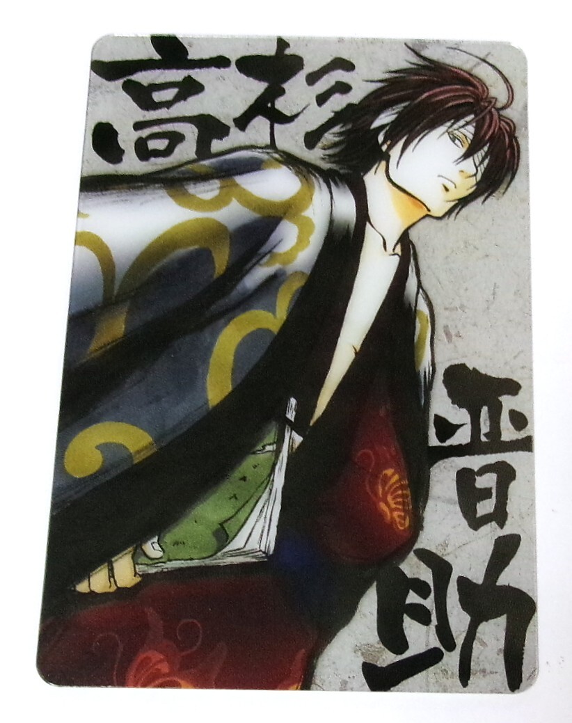 銀魂 カードガム 墨絵風って・・・ なんかカッケー憧れる 高杉晋助 墨絵風カード No.020 未使用拍卖