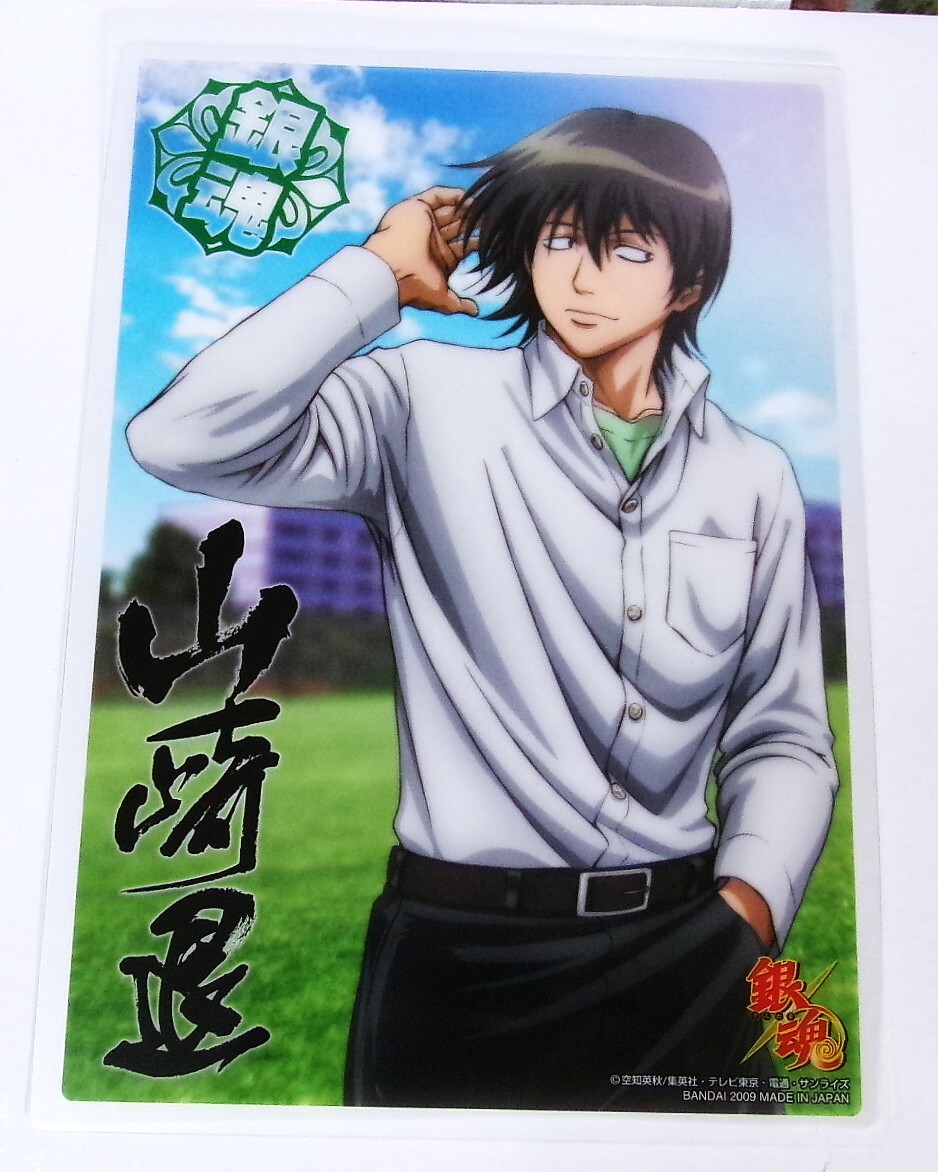 銀魂 クリアコレクション B.I.G3 / BIG3 山崎退 3Z カード プレート 未使用拍卖