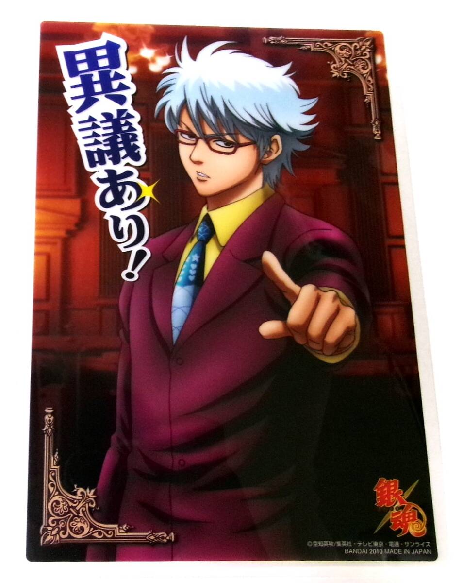 銀魂 クリアコレクション B.I.G5 / BIG5 坂田銀時 異議あり 弁護士 カード プレート 未使用拍卖