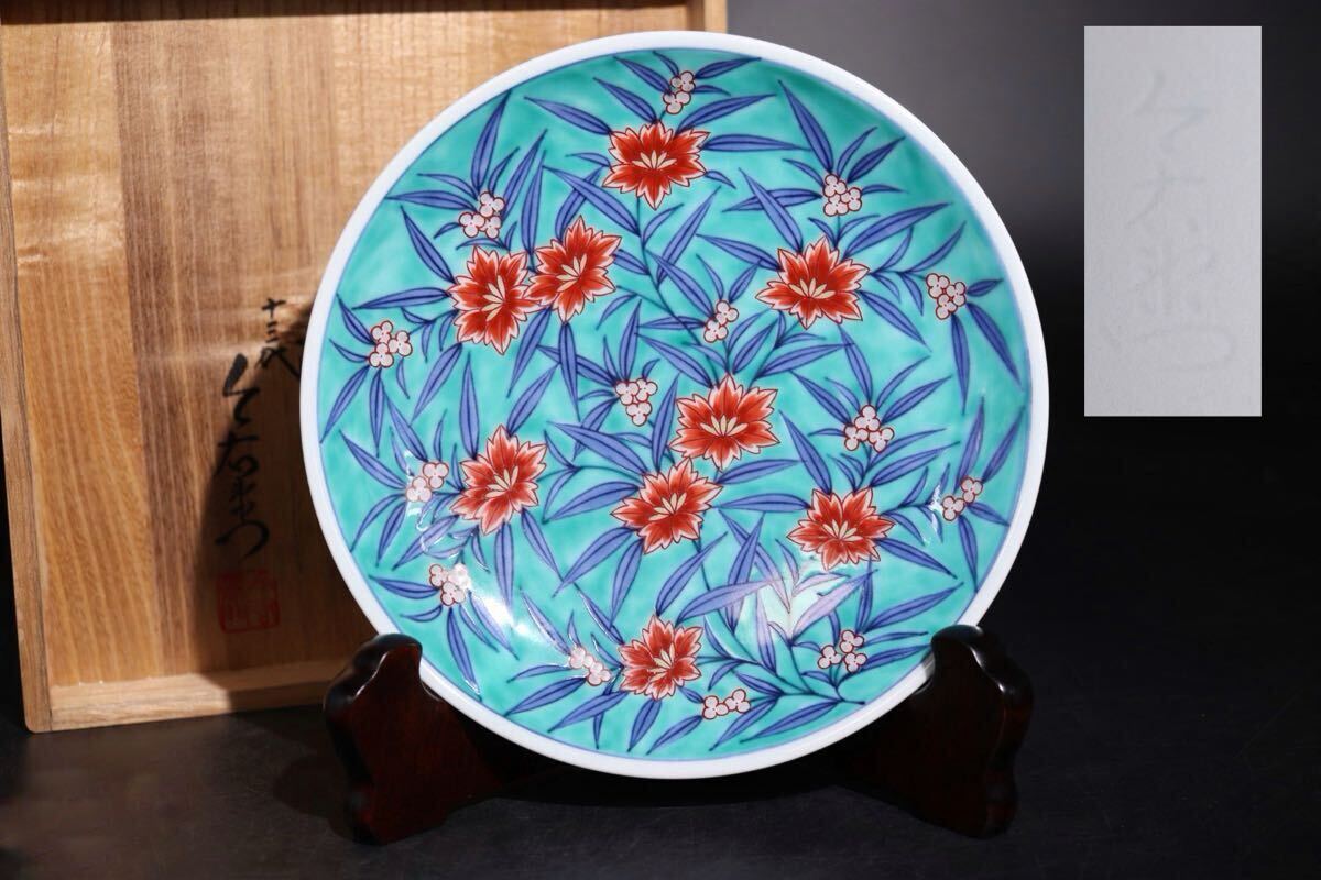 十三代 今泉今右衛門 本人作 「 色鍋島 緑地 草花文 額皿 」 栞・台座・共箱付 / 人間国宝 皿 茶器 煎茶道具 .G2617拍卖