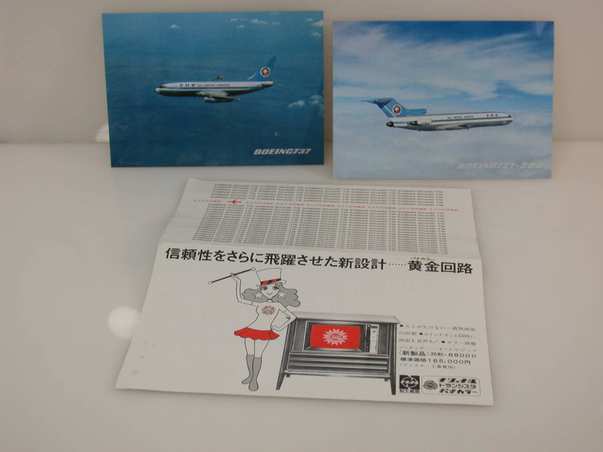 上/19-93 全日空 ボーイング727-200 737 絵葉書2枚拍卖