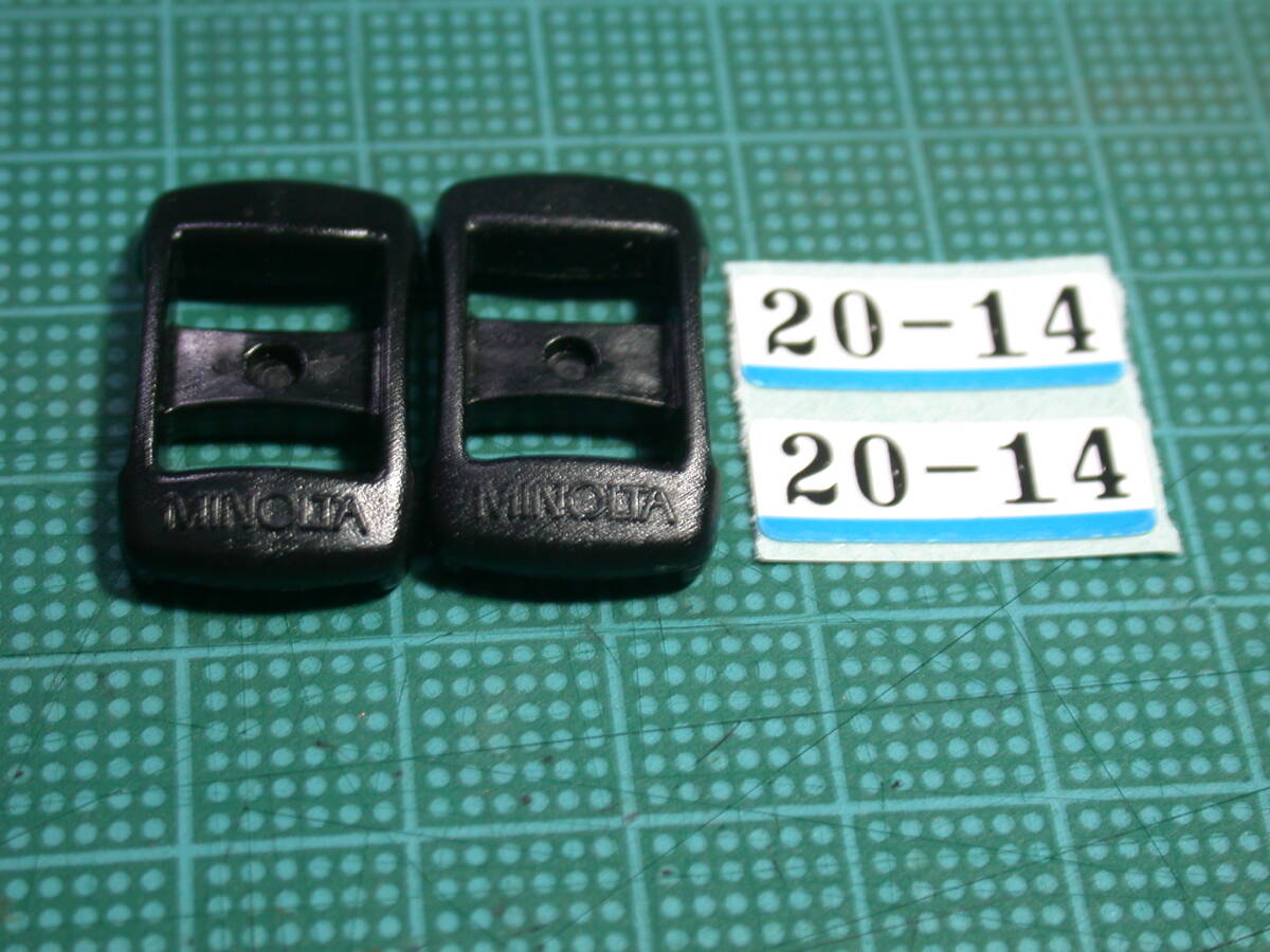 20-14 送料込み コキ 長さ調整金具 クラシックカメラ用 ストラップ金具 ミノルタ拍卖