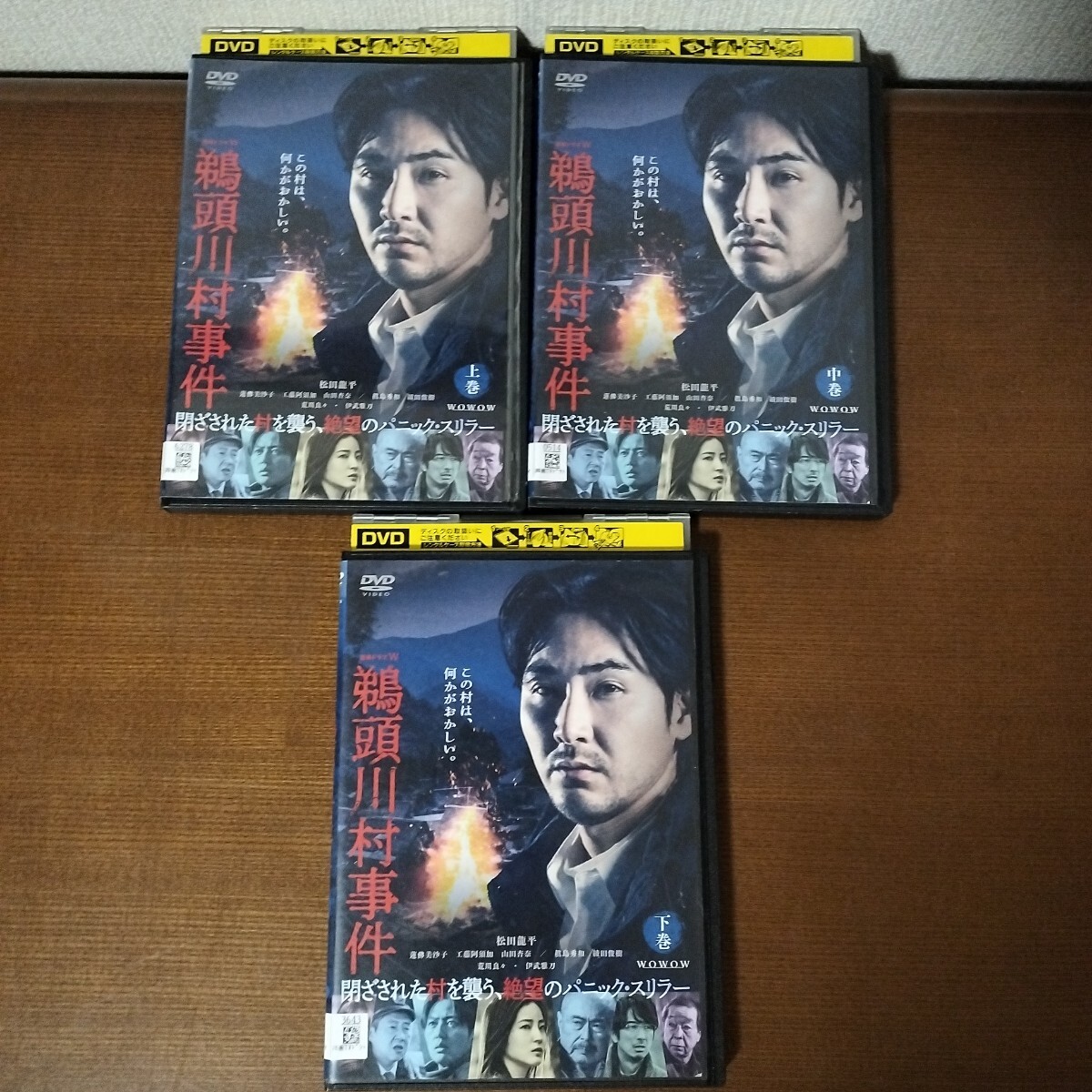 DVD 連続ドラマW 鵜頭川村事件 全3枚 第1話~第6話 最終 全巻セット WOWOW 全巻 全3巻 レンタル落ち ケースなし発送あり拍卖