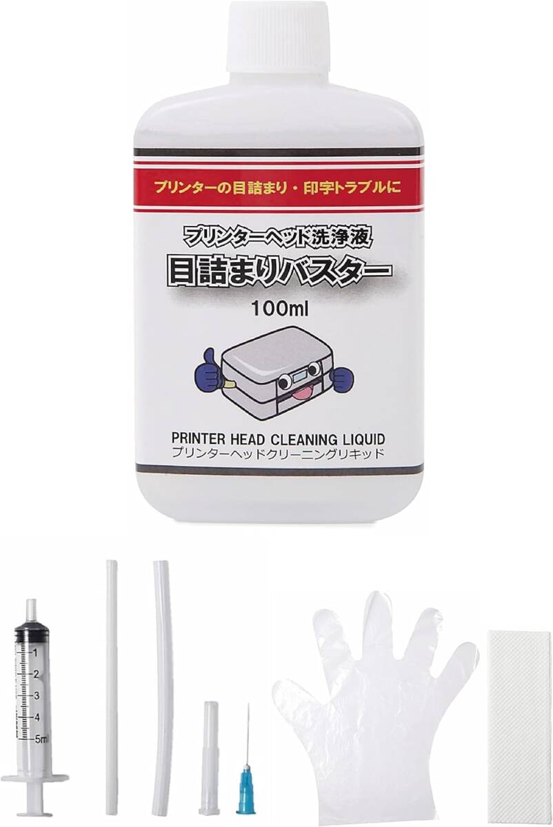 目詰まりバスター インクジェットプリンタ― 印字不良 洗浄液 100ml プリントヘッド クリーニング キャノン エプソン ブラザー HP 各社対応拍卖