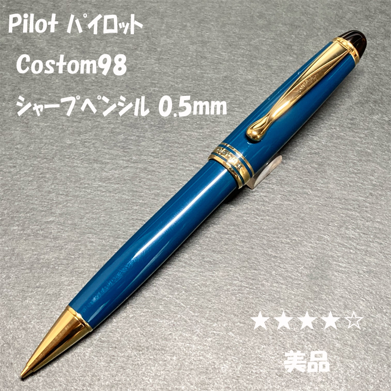 送料無料☆美品☆PILOT CUSTOM98 ダークグリーン シャープペンシル 0.5mm/パイロット カスタム98 GT 手帳サイズ ステーショナリー★4Pen拍卖