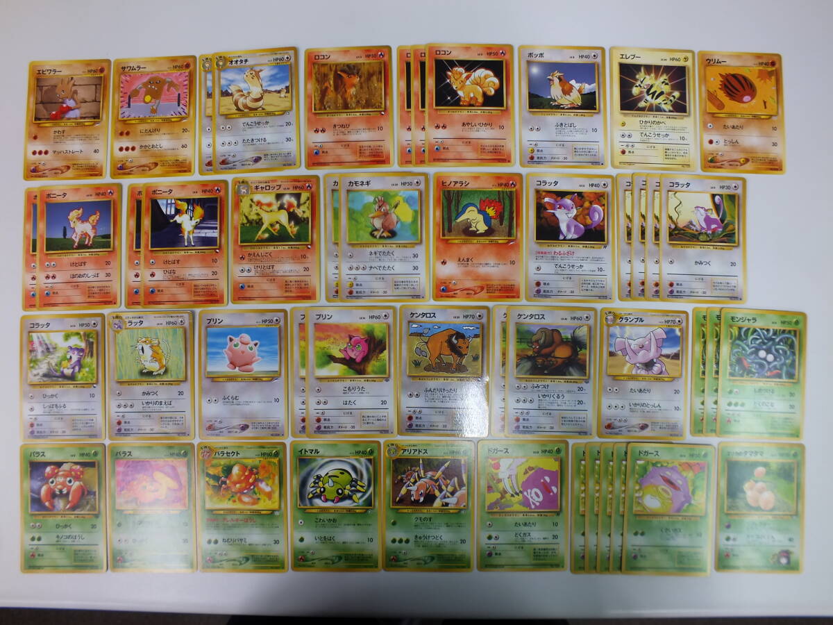 旧裏面 ポケモンカードゲーム まとめ ヒノアラシ エビワラー サワムラー ポニータ ギャロップ 他 ポケカ トレカ 同梱不可 激安1円スタート拍卖