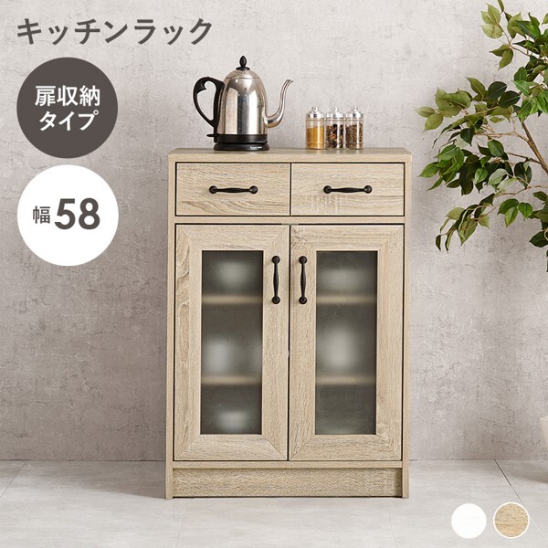 キッチンラック キャビネット おしゃれ 北欧 幅60cm コンパクト 高さ80 収納 レンジ台 食器棚 白 ID005 新品【カラーナチュラル】拍卖