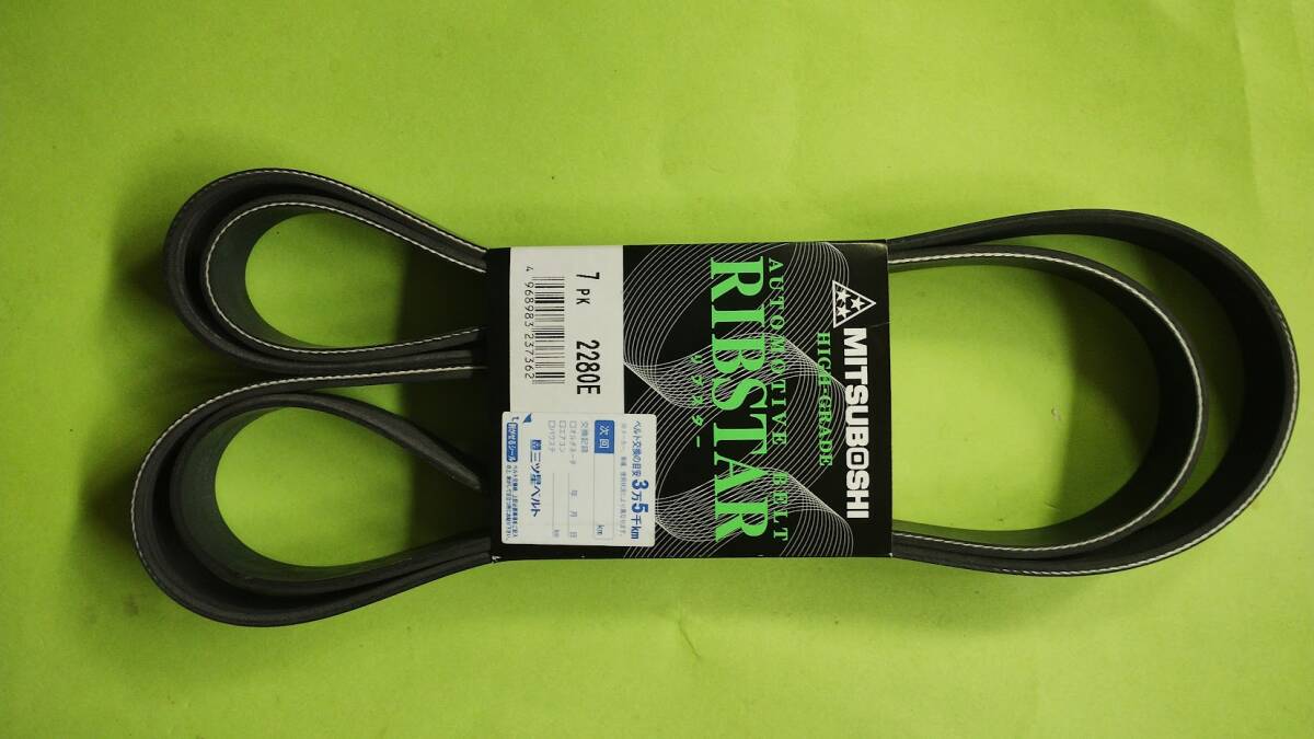 ハイエースバンTRH200V AC.PSベルト兼用ベルト7PK2280E 即納OK 90916-02640拍卖