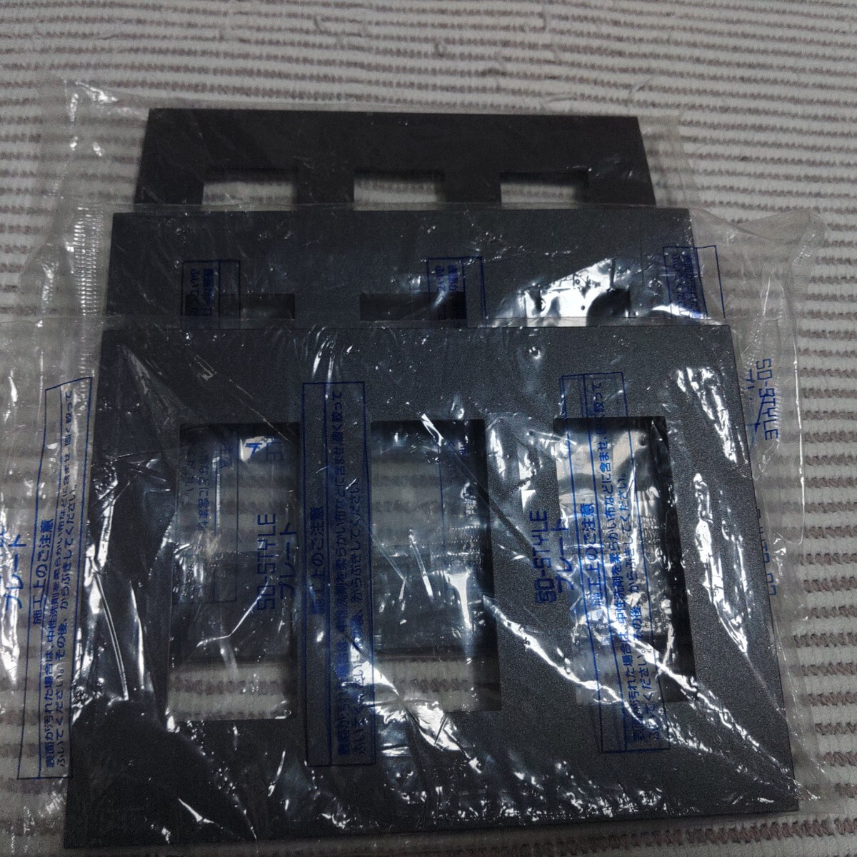 パナソニック SO-STYLE WNS6009H グレー 3+3+3個用プレート 新古 3個 ゆうパック60サイズ拍卖