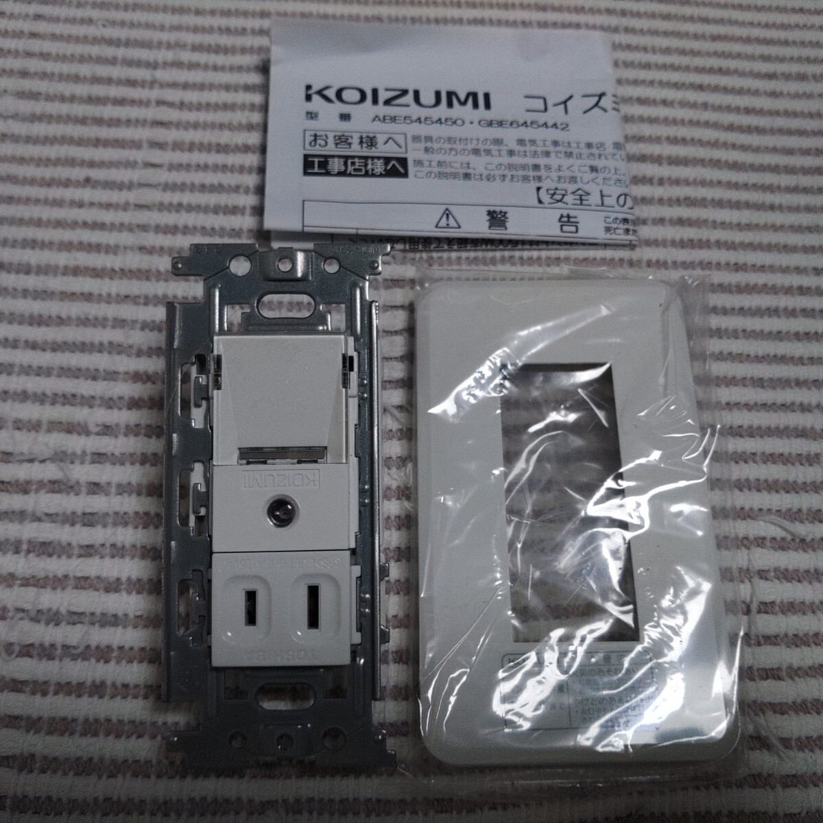 小泉 ABE545450 LEDフットライト 新古 ゆうパック60サイズ 拍卖