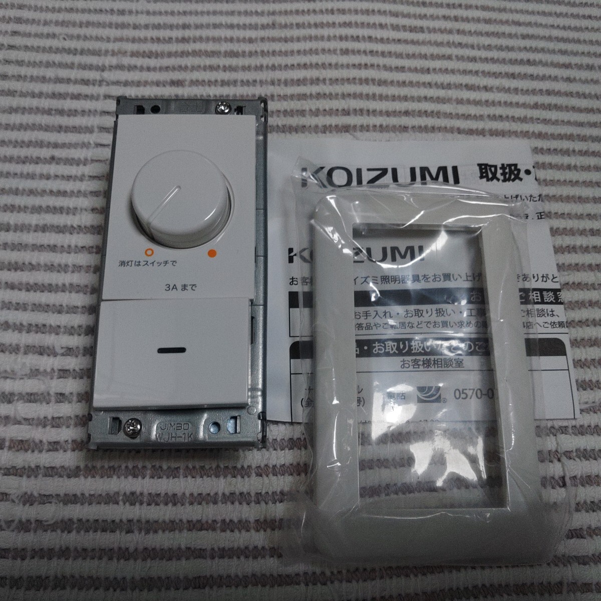 小泉 AE49350E LED調光スイッチ 新古 ゆうパック60サイズ 拍卖