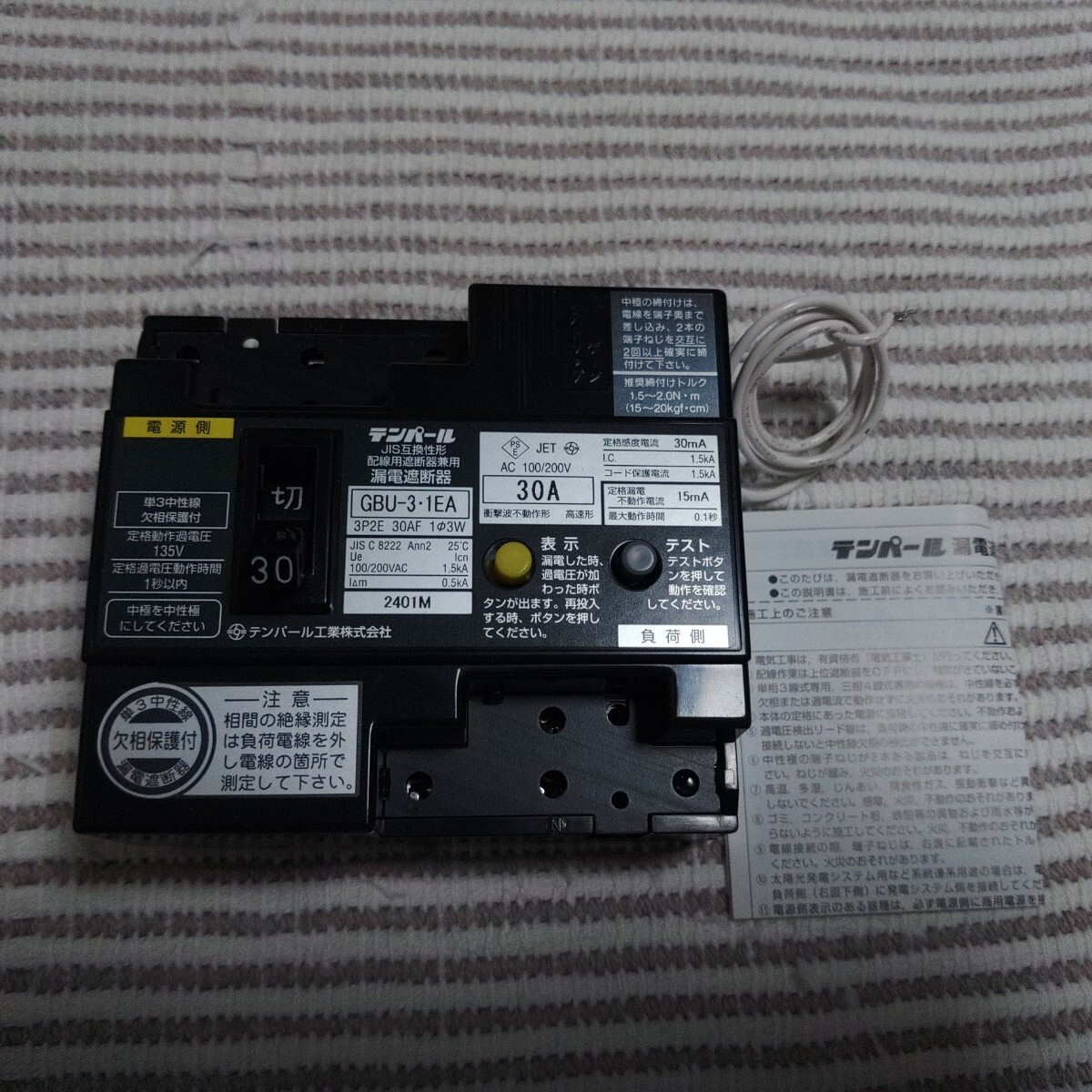 テンパール GBU-3・1EA 3P2E30A漏電ブレーカー 新古 ゆうパック60サイズ拍卖
