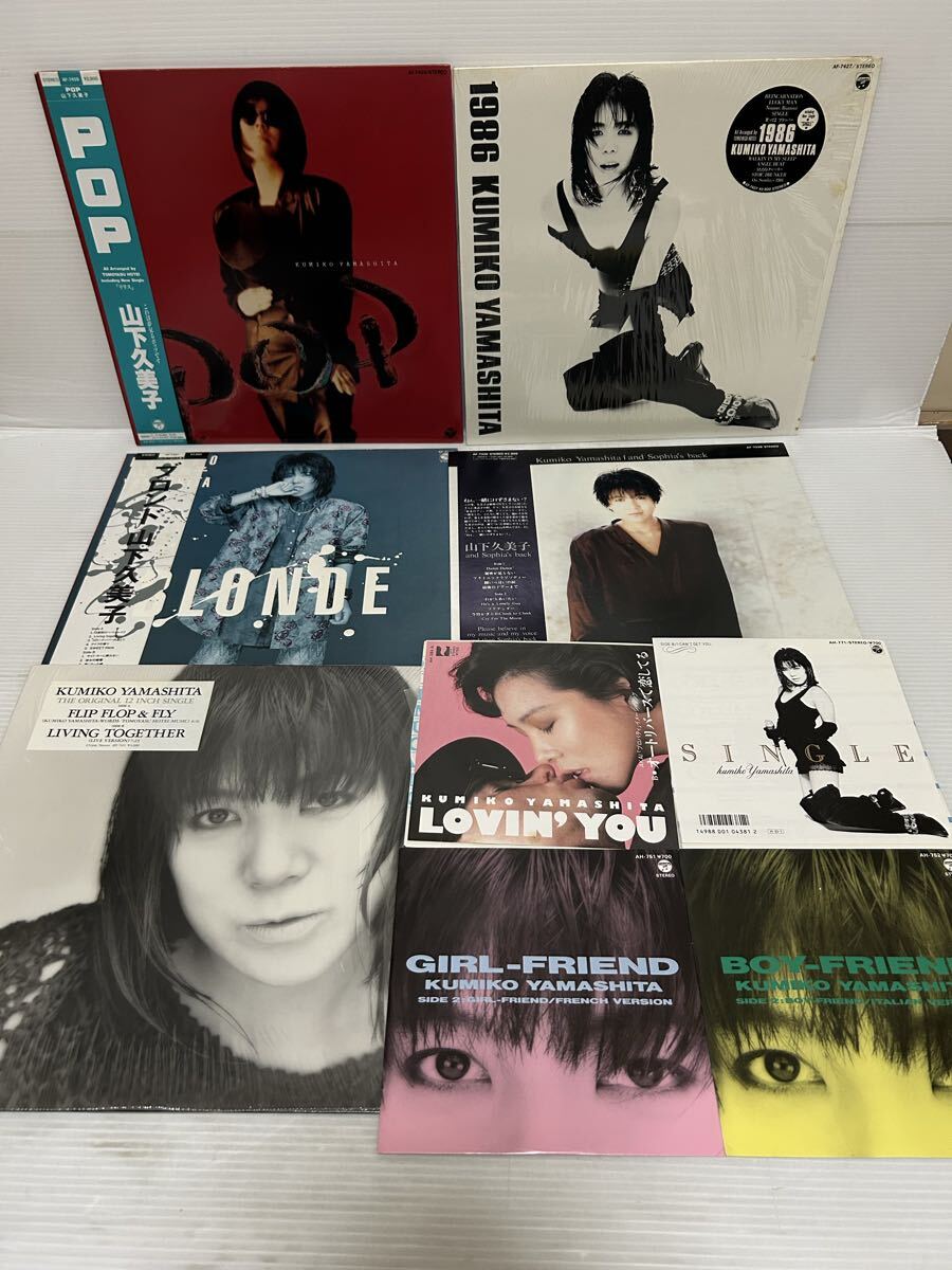 ◇O368◇ LP レコード KUMIKO YAMASHITA 山下久美子 9枚まとめて POP ブロンド LOVIN' YOU / SINGLE / ガール・フレンド ボーイ・フレンド拍卖