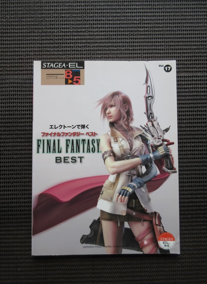 エレクトーンスコア STAGEA EL ファイナルファンタジー ベスト 対応データ別売 中古楽譜 YAMAHA GRADE 8-5級 FINAL FANTASY 送料無料拍卖