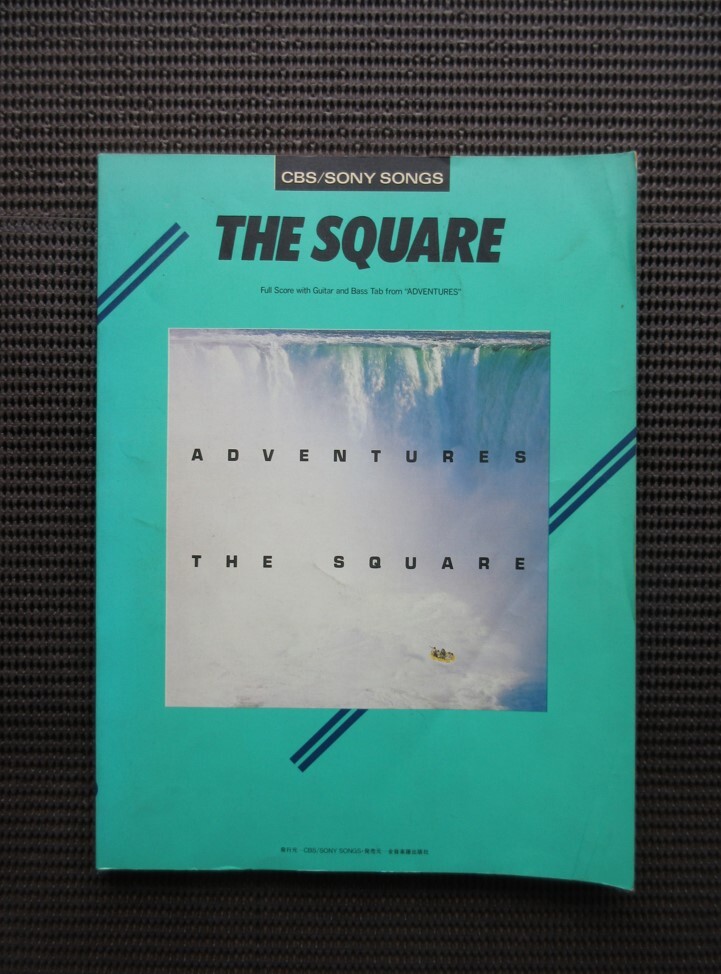 バンドスコア THE SQUARE ADVENTURES 中古楽譜 スクェア アドヴェンチャー クロスオーバー 安藤まさひろ 送料無料拍卖