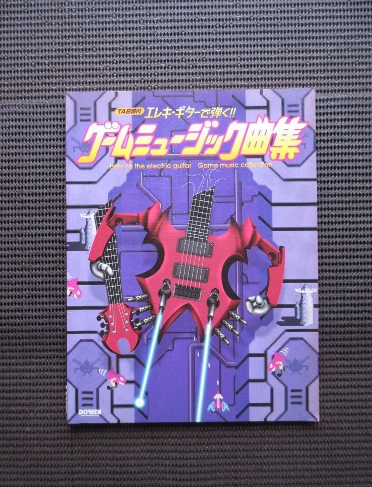 ギタースコア ゲームミュージック曲集 楽譜 聖剣伝説 悪魔城ドラキュラ ファイナルファンタジー グラディウス イーアルカンフー 送料無料拍卖