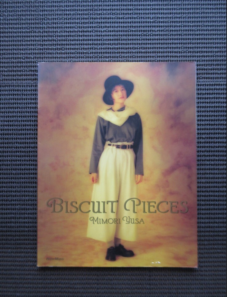 ピアノ&バンドスコア 遊佐未森 BISCUIT PIECES 中古楽譜 ユサミモリ ビスケット ピーシーズ 送料無料拍卖