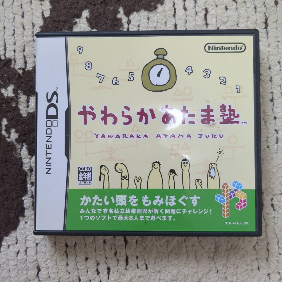 やわらかあたま塾 DSソフト ニンテンドーDS 箱説あり Nintendo拍卖