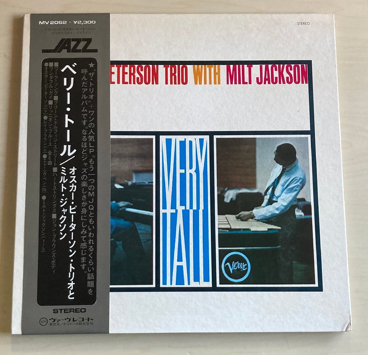 LPA25730 オスカー・ピーターソン・トリオとミルト・ジャクソン OSCAR PETERSON MILT JACKSON / ベリー・トール 国内盤LP 盤良好拍卖