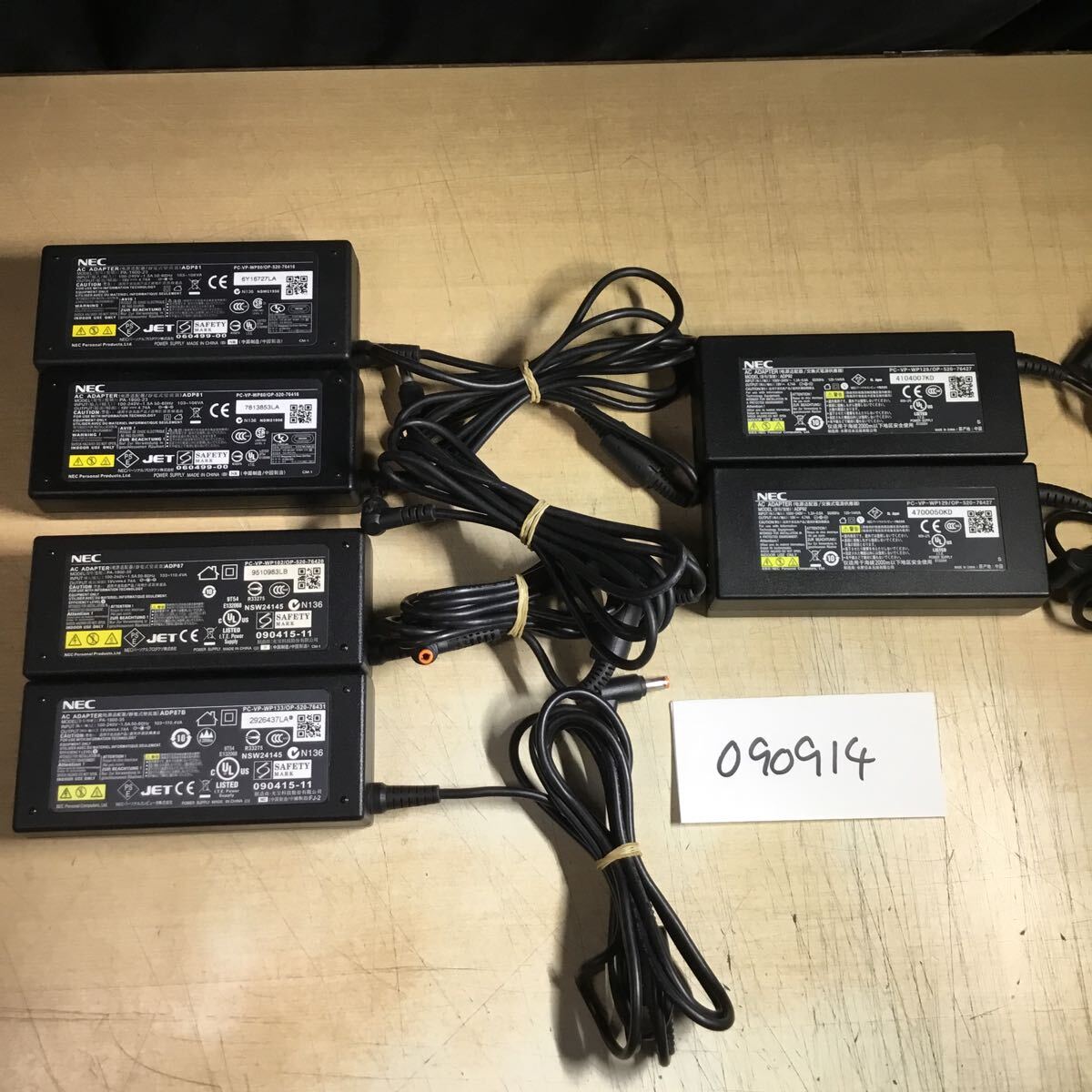 【送料無料】(090914E) 6個セット NEC AC Adapter ADP81/87/92 19V-4.74A 純正品 ACアダプター メガネケーブル付 中古品拍卖