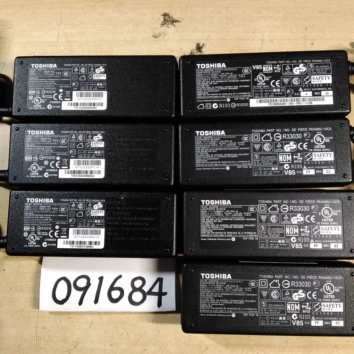 【送料無料】(091684E)7個セット TOSHIBA モデルミックス ACアダプター 19V-3.95A 純正品 メガネケーブル付 中古品拍卖