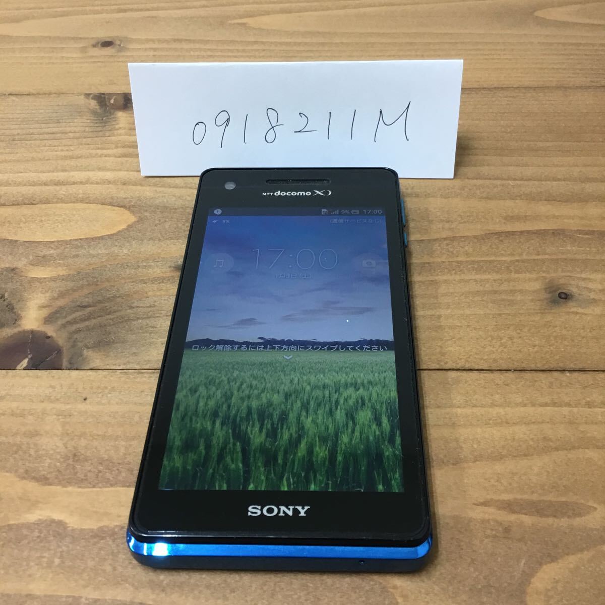 (0918211M)【中古】docomo SONY Xperia SO-01E 3.94GB 利用制限〇 初期化済み 本体のみ拍卖