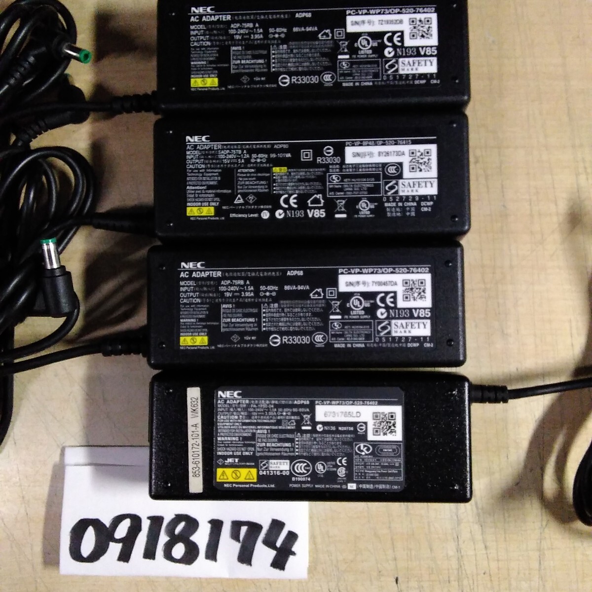 【送料無料】(0918174D)4個セット NEC モデルミックス ACアダプター 19V-3.95A 純正品 メガネケーブル付 中古品拍卖