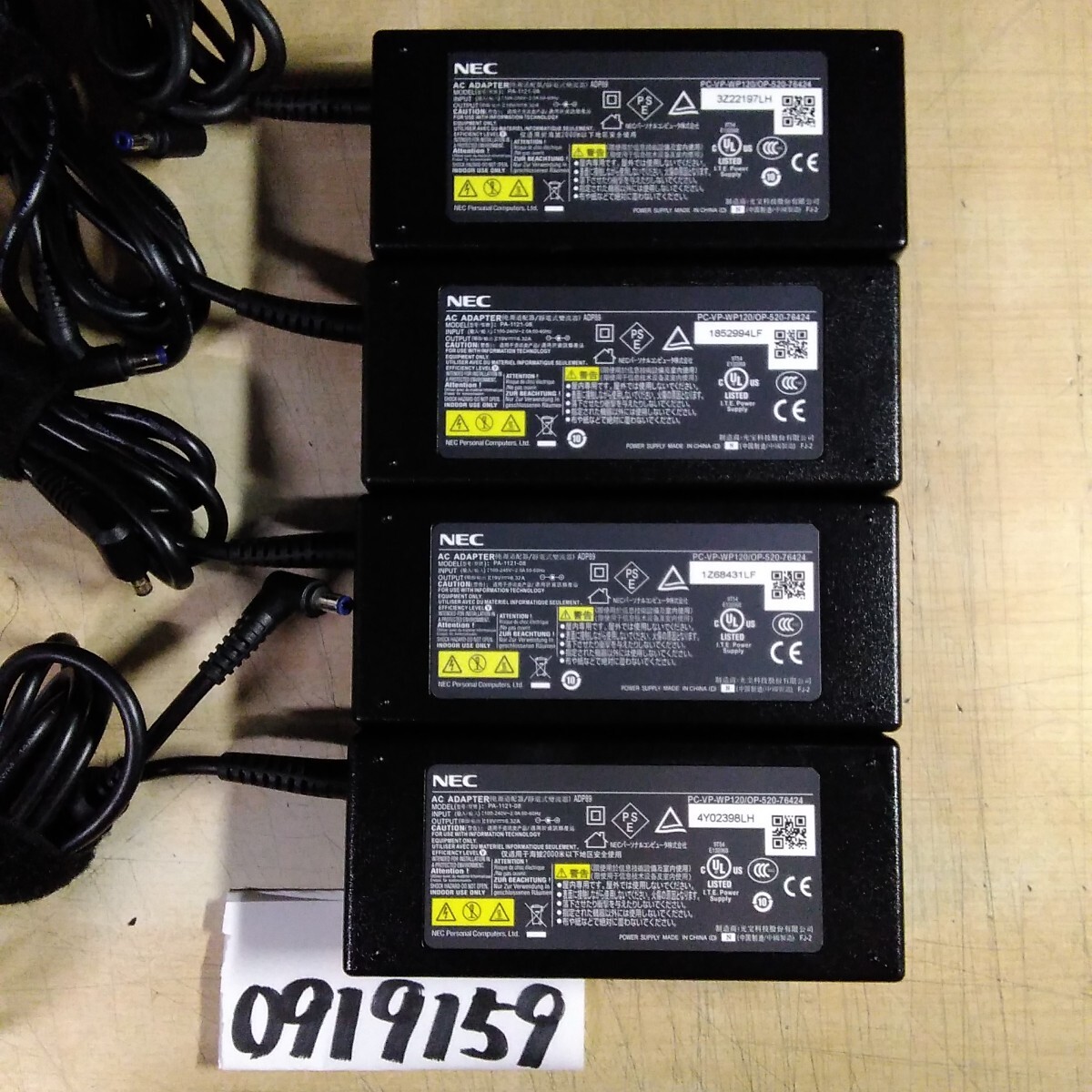 【送料無料】(0919159E)4個セット NEC PA-1121-08 ACアダプター 19V-6.32A 純正品 メガネケーブル付 中古品拍卖