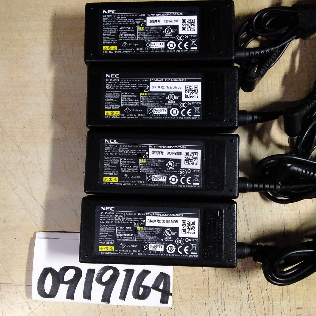 【送料無料】(0919164C)4個セット NEC ADP-65JHE ACアダプター 19V-3.42A 純正品 メガネケーブル付 中古品拍卖