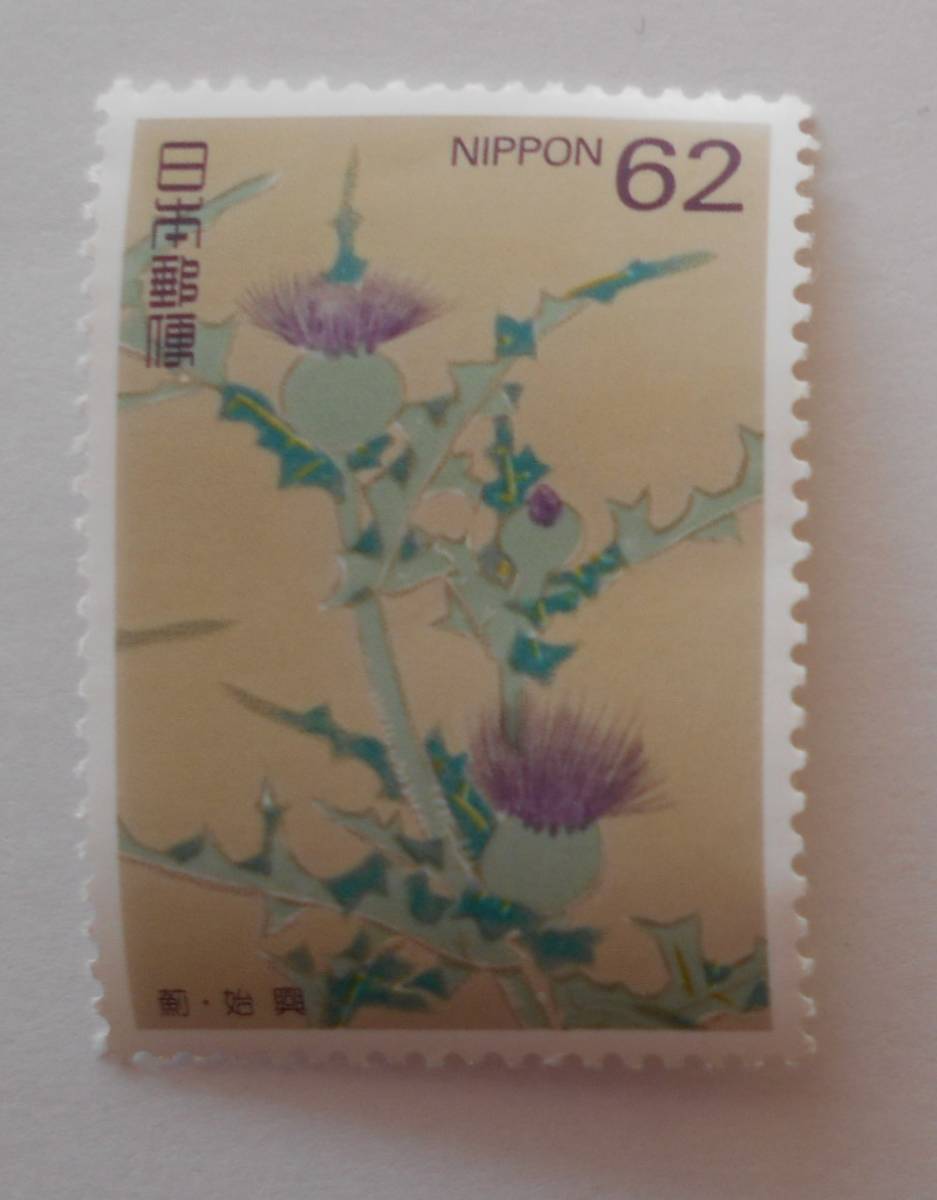 四季の花 薊 未使用62円切手( )拍卖