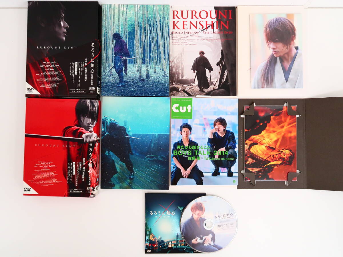 YC1525/DVD/セット/るろうに剣心 京都大火編/伝説の最期編 豪華版 初回生産限定仕様/Special DISC付き拍卖